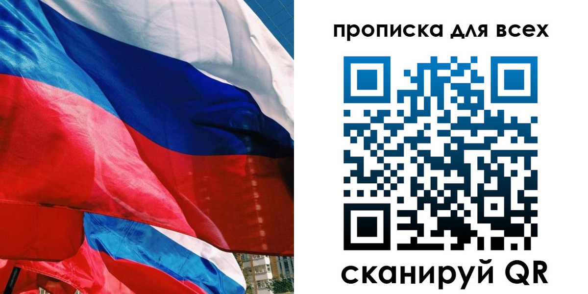 временная регистрация в квартире в Батайске